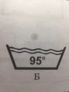 Вода 95 градусов