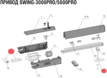 Привод линейный swing 5000pro