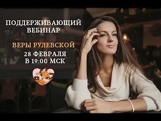Любовь рулевская на дзене последнее