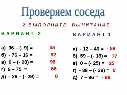 Игры с целыми числами