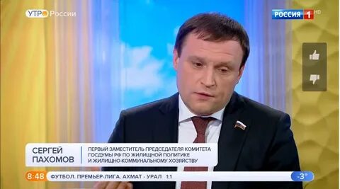 Жкх госдума