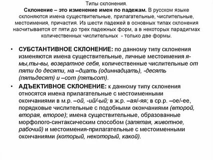 Смешанное склонение существительных