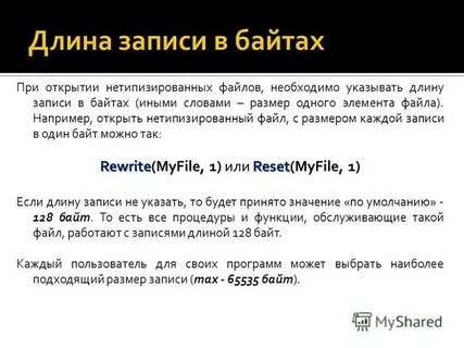 Файл например