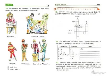 Учебник французского языка 5 класс шацких