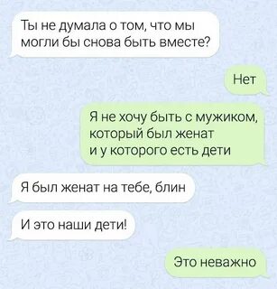 Переписка про