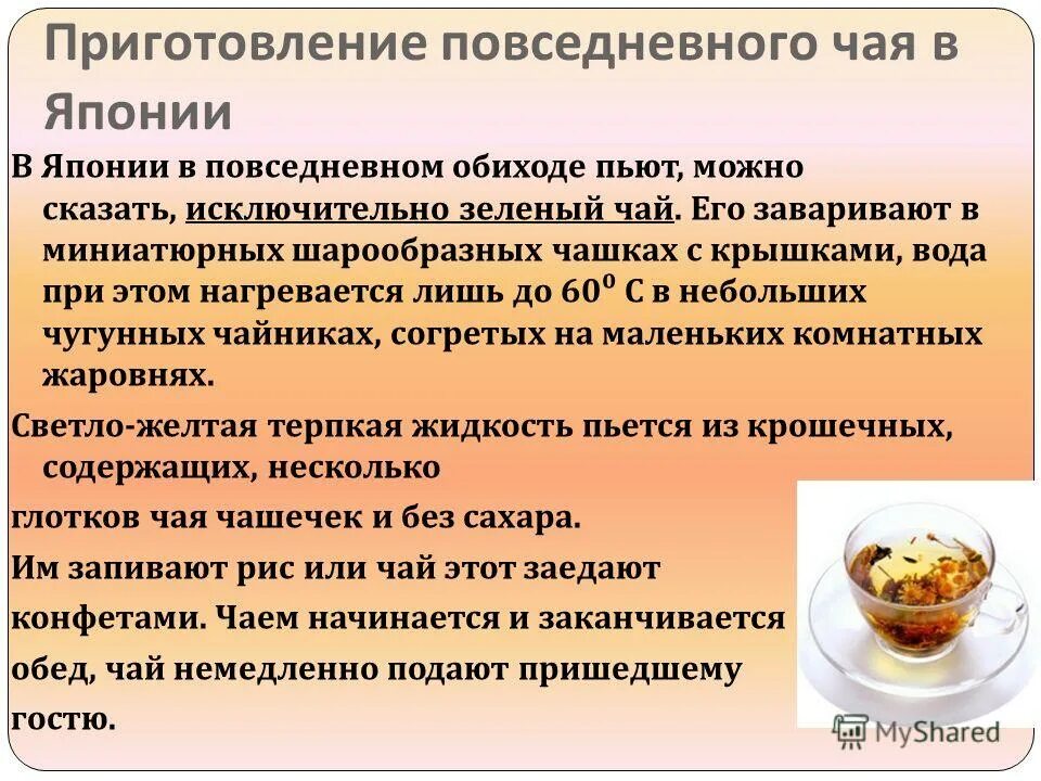 Через сколько после еды можно пить чай. Чай повседневный. Чай до еды. Что диетическое можно с чаем?. Когда можно пить чай после еды.