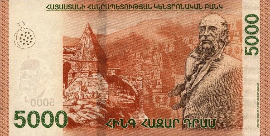 Купюра армении 1000. 5 тыс драм. 5000 драм армения. Банкноты армении. Армянский драм.