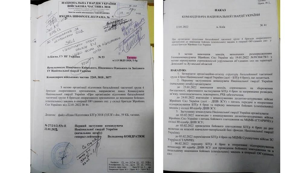 Приказ о военных трибуналах. Приказ командира приказ. Приказ о наступление. Приказ о наступление. Секретный приказ украины.