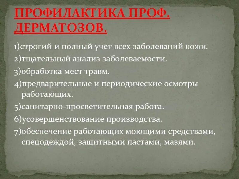 Тщательный разбор