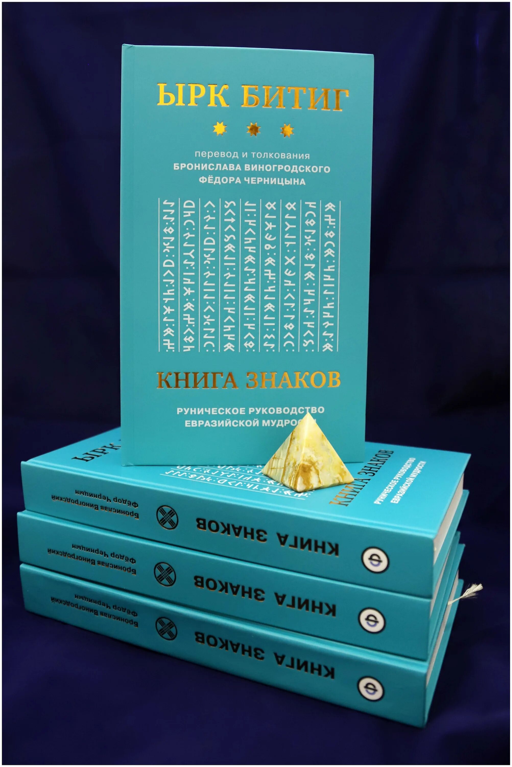 ырк битиг | виногродский бронислав брониславович. ырк битиг. ырк битиг. ырк битиг виногродский. ырк битиг виногродский.