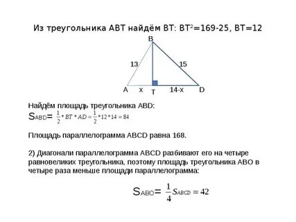 Найдем площадь abd стороны