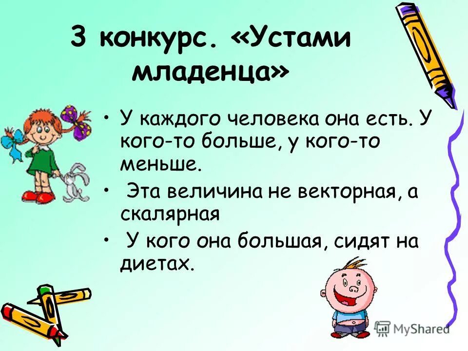 Устами младенца глаголет истина значение. Устами младенца картинка. Устами младенца. Устами младенца глаголет истина. Устами младенца картинка.