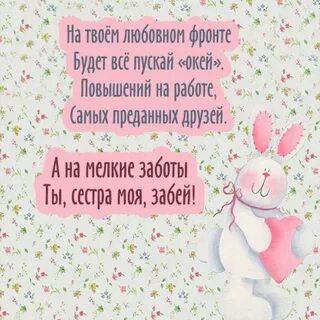 Стих про свинью
