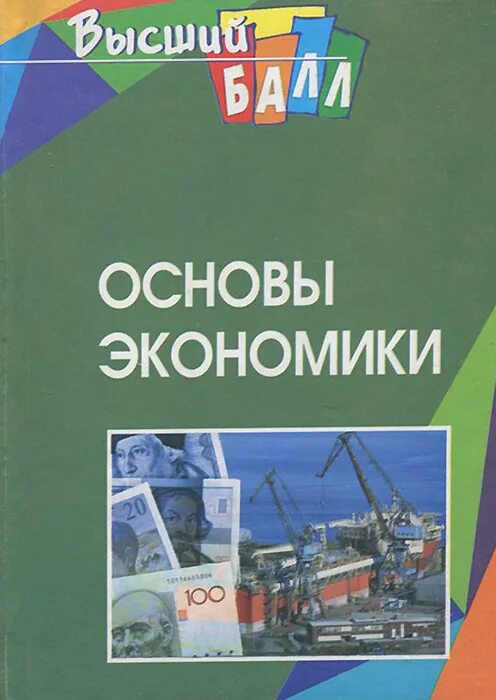 экономика. уроки основ экономики. производство основа экономики 8 класс. основы экономики. производство основа экономики схема.