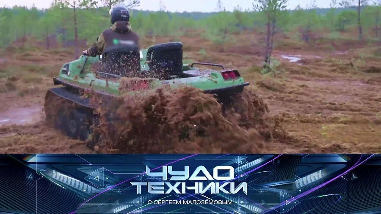 Чудо техники топ 5 новостей. Чудо техники 2021. Чудеса техники. Чудо техники сегодняшний выпуск.