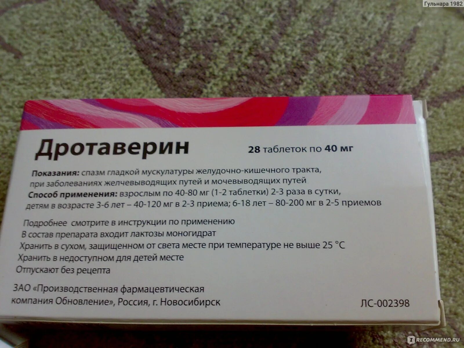 Дротаверин препараты. Дротаверин таблетки. Таблетки от аллергии дротаверин. Дротаверин таблетки дозировка. Дротаверин от чего таблетки простыми словами