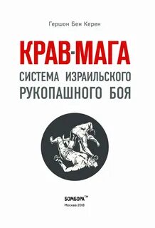 Крафт мага