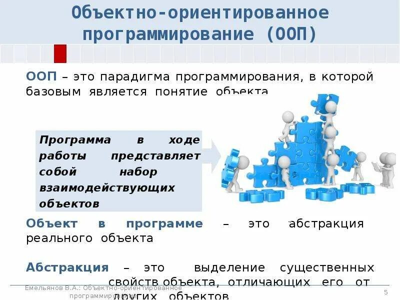 Основы ориентированного программирования. Основы объектно-ориентированного программирования. объектно-ориентированное программирование (ооп). ооп это в программировании. структура объектно ориентированного программирования.
