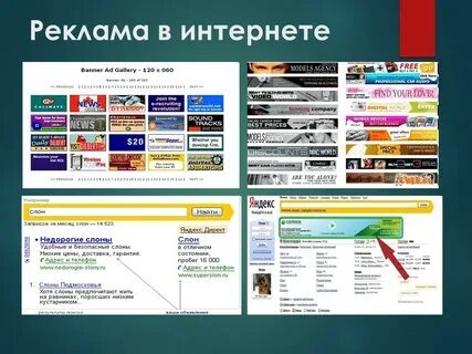 Сайт узнай о рекламе больше