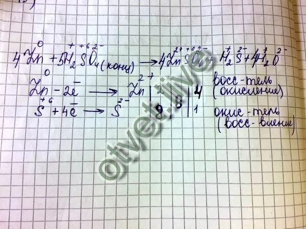 Zn h2so4 баланс. Zn+h2so4 окислительно восстановительная. zn+h2so4 метод электронного баланса. zn+h2so4 электронный баланс. метод электронного баланса zn+h2so4 znso4+h2s+h2o.
