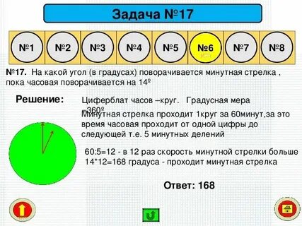 Повернись на 6 часов