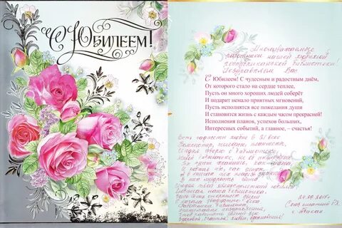 Мини поздравление с юбилеем