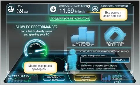 Проверить скорость тв