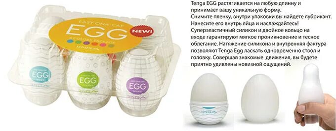 Как пользоваться яйцом мастурбатором