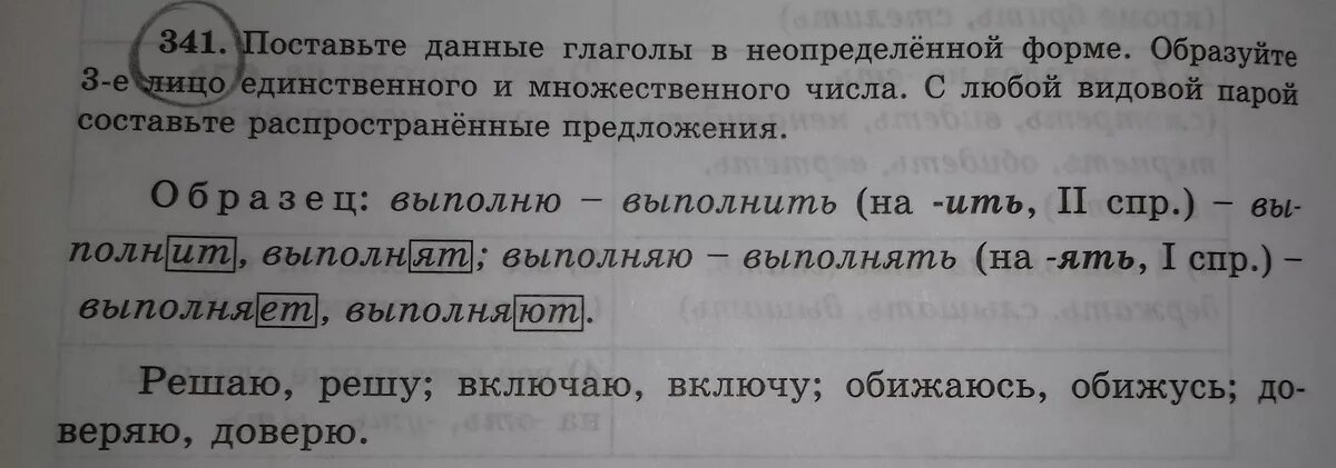 Составь распространенное предложение со словом. Составьте с данными глаголами 5 6 распространенных предложений. Составьте с данными глаголами 5-6 распространённых предложений. Предложение со словом велосипед 3 класс. Лезть составить распространенное предложение со словом.