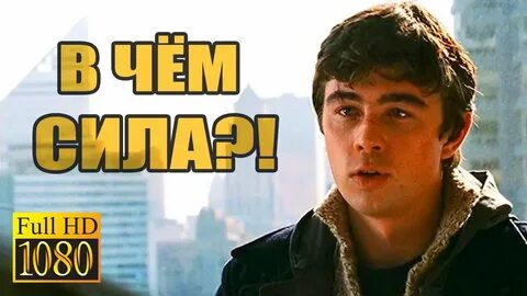Видео блоггер в чем сила брат