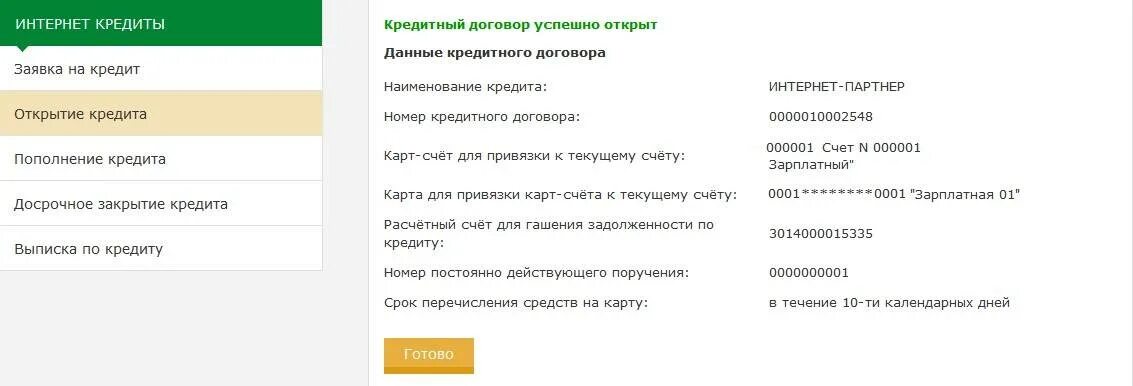Народные товары беларусбанк список. Беларусбанк кредиты. Народные товары беларусбанк список. Условия досрочного закрытия вклада депозита. Гибкая программа скидок.