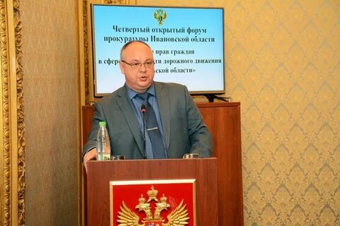 Ивановский департамент экологии