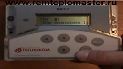 Как снять показания с вкт