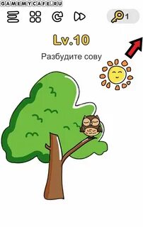10 разбуди