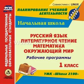 Рабочая программа по лит чтению 4 класс