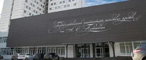3 имени пушкина
