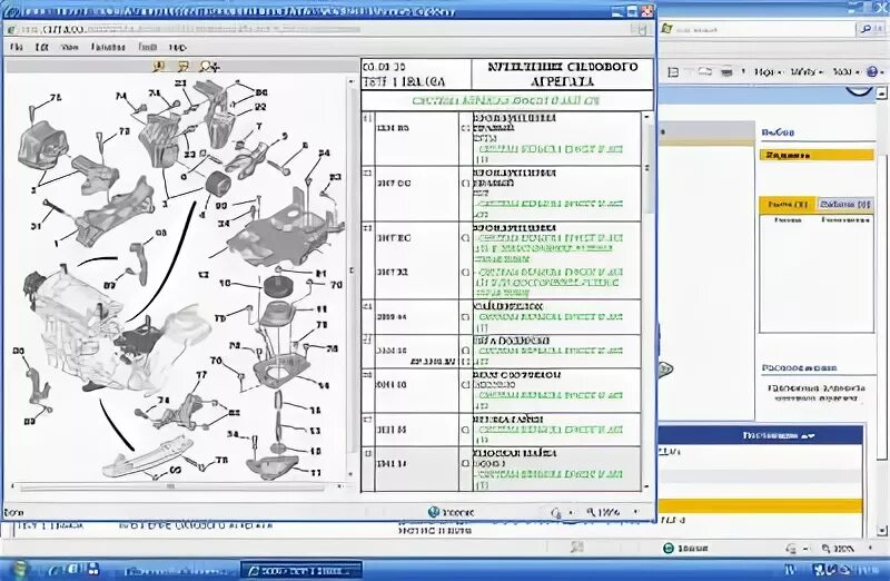 Пежо запчасти по вин коду. Название запчастей автомобиля в картинках пежо 407 дизель. Оригинальный каталог пежо. Программа пежо запчасти. Оригинальный каталог пежо.