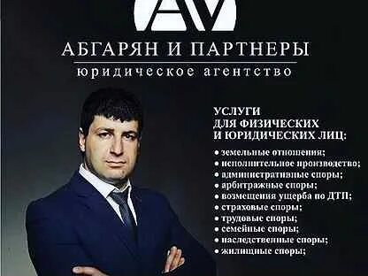 Закон партнер
