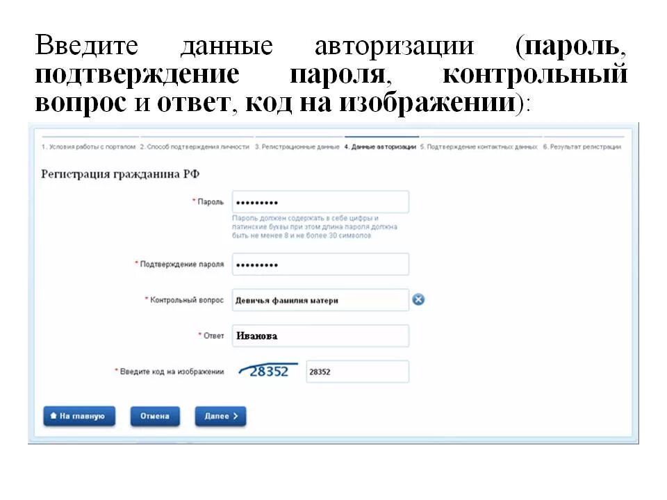 Пароль на госуслуги. Госуслуги восстановление пароля контрольный вопрос любимое занятие. Госуслуги. Госуслуги восстановление пароля контрольный вопрос любимое занятие. Контрольный вопрос госуслуги.