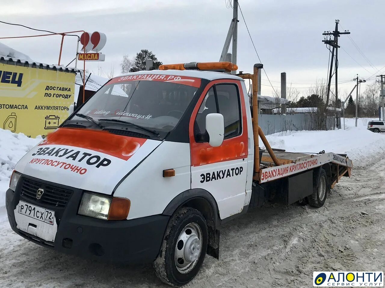 Газ тобольск. Газель 2005. эвакуатор газель. газель техпомощь. газель эвакуатор новый.