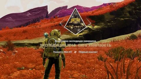 No man s sky экспедиции