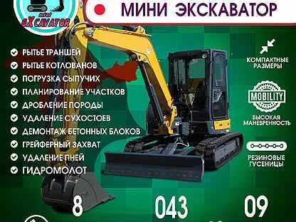 Услуги мини