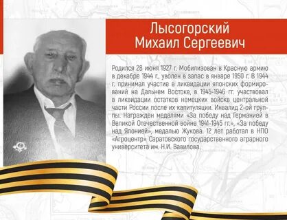 Саратовская книга памяти