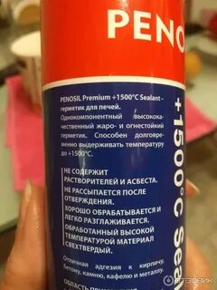 Герметик 1500
