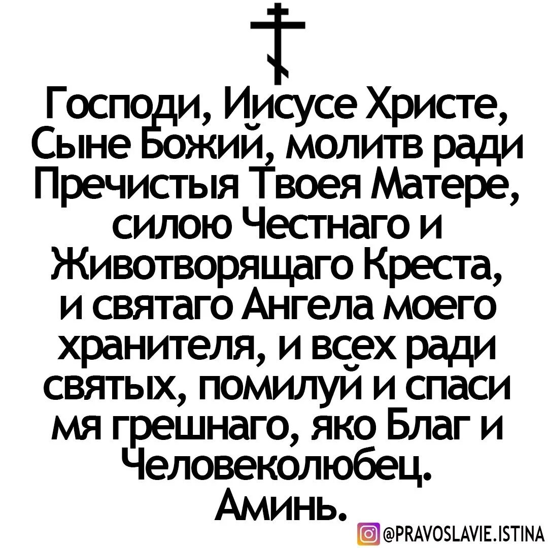 Все по кругу молятся сын без отца. Молитва Господи Иисусе Христе помилуй мя. Молитва Господи Иисусе Христе сыне Божий помилуй мя. Молитва Господи Иисусе Христе сыне. Иисус Христос сын Божий молитва.