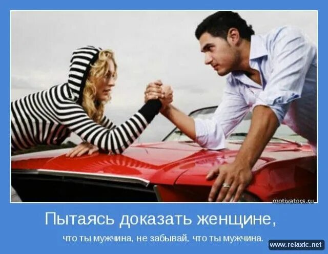 Доказательства для мужа
