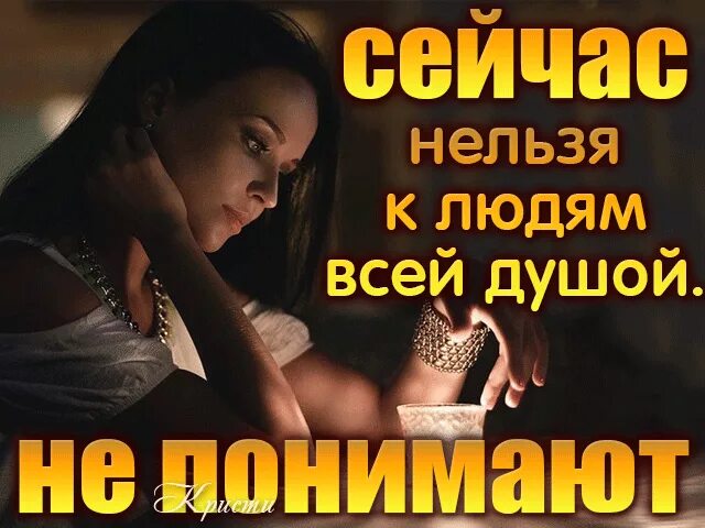 Как много недосказанных слов. Нельзя отдать. Нельзя отдать. Не привязывайся к людям цитаты. Примета нельзя отдавать вещи.