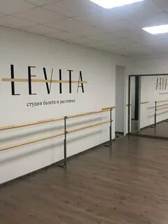 Левита нижний