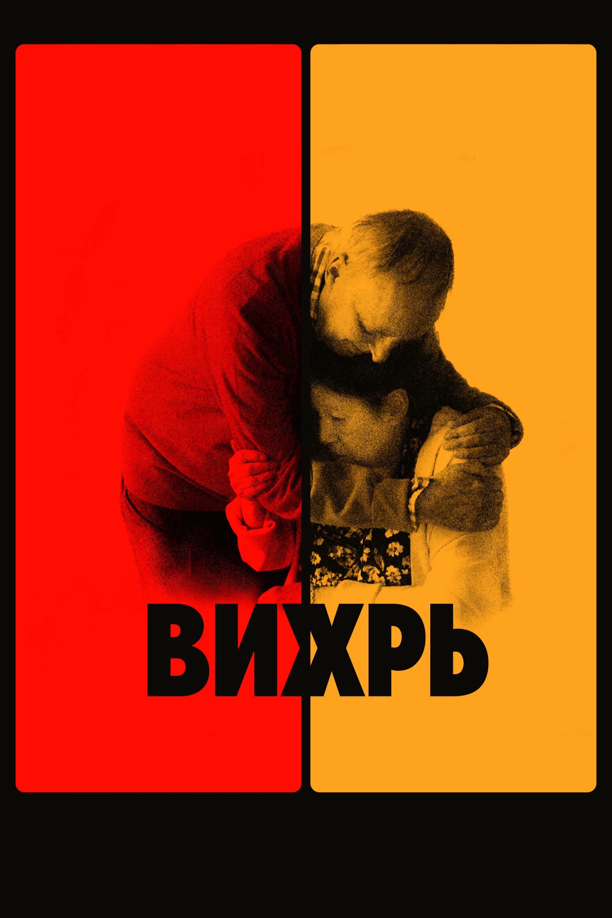 Вихрь 2021. Вихрь 2021. Вихрь 2021. Вихрь 2021. Вихрь 2021.