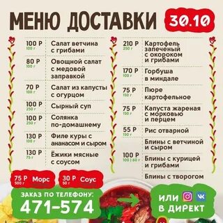 Кафе три меню